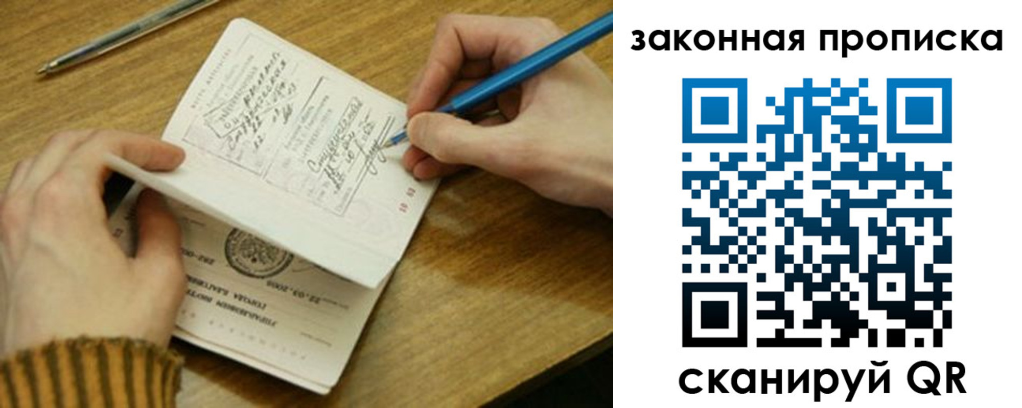 прописка для работы в Исилькуле