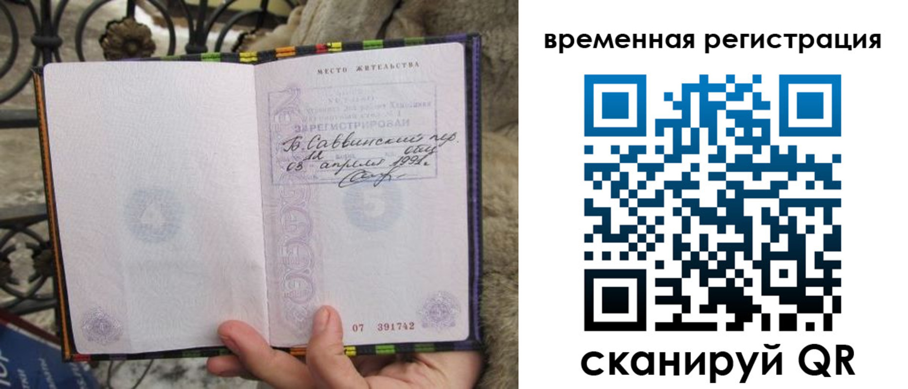 прописка для кредита в Исилькуле
