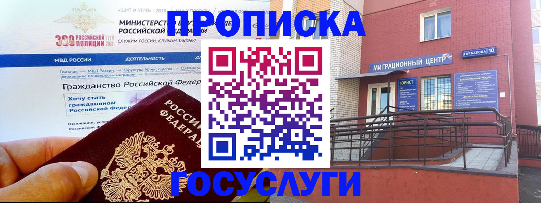 прописка законно в Исилькуле