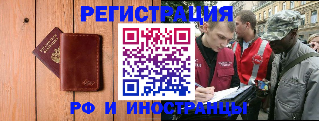 купить прописку в Исилькуле