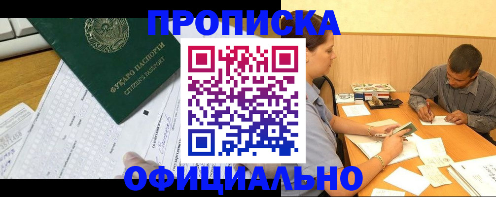 миграционный учет в Исилькуле
