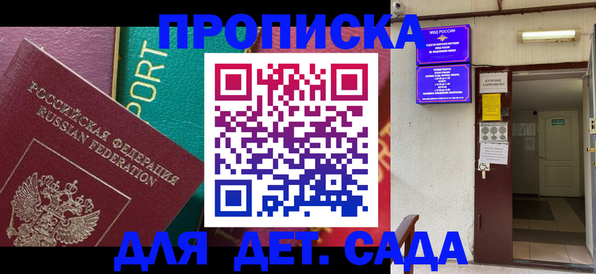 где прописаться в Исилькуле